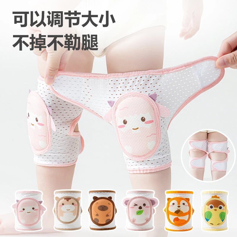 婴儿护膝宝宝爬行夏季薄款护具防摔学步小孩儿童膝盖护腿护肘