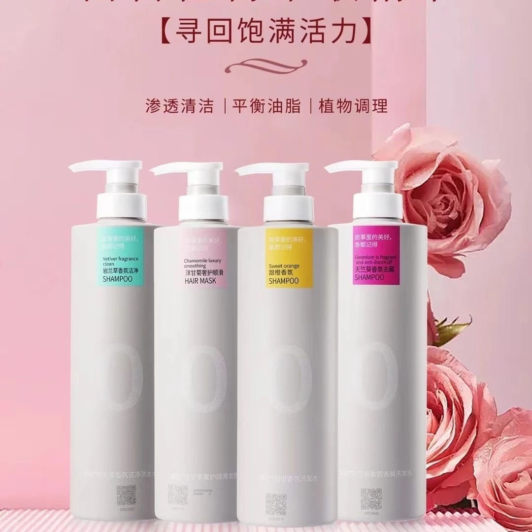 莱欧天竺葵香氛去屑甜橙香氛兰草洁净洗发水洋甘菊奢护顺滑发膜