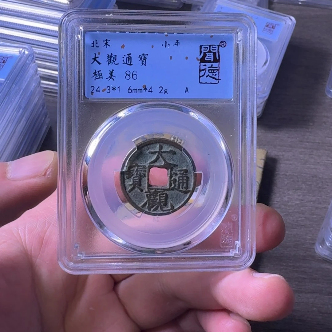 铜闻博文化大观通宝