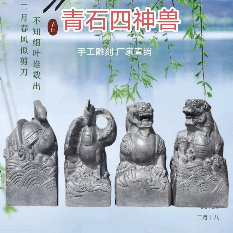 天然青石雕刻四方神兽摆件适用于家居室内外装饰