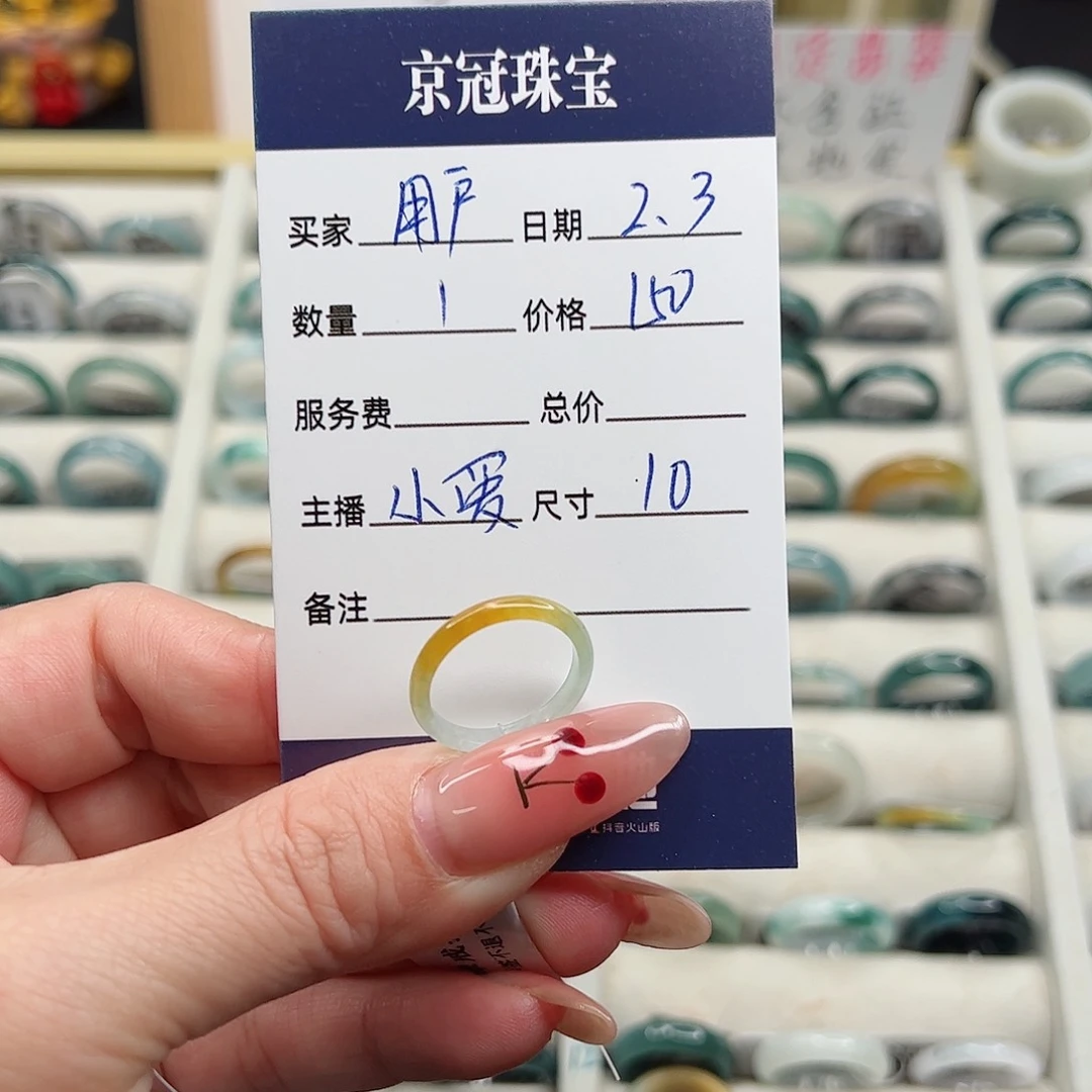 翡翠戒指未镶嵌用**嬿翡翠