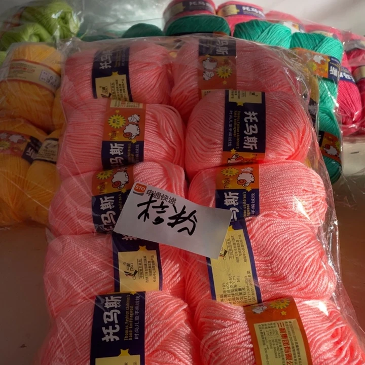 羊毛混纺特价1斤的