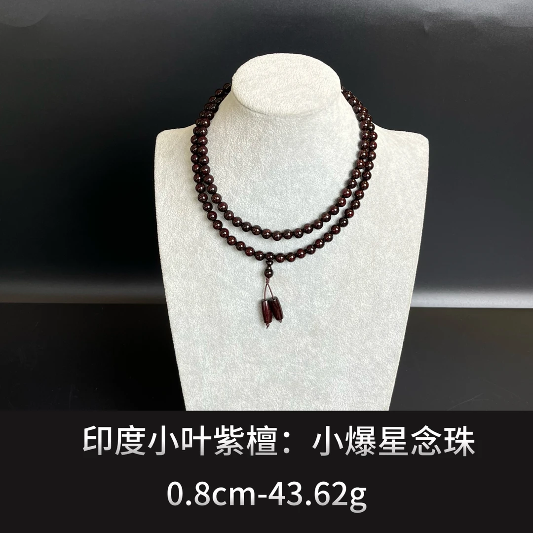 印度小叶紫檀 小爆星念珠--17969