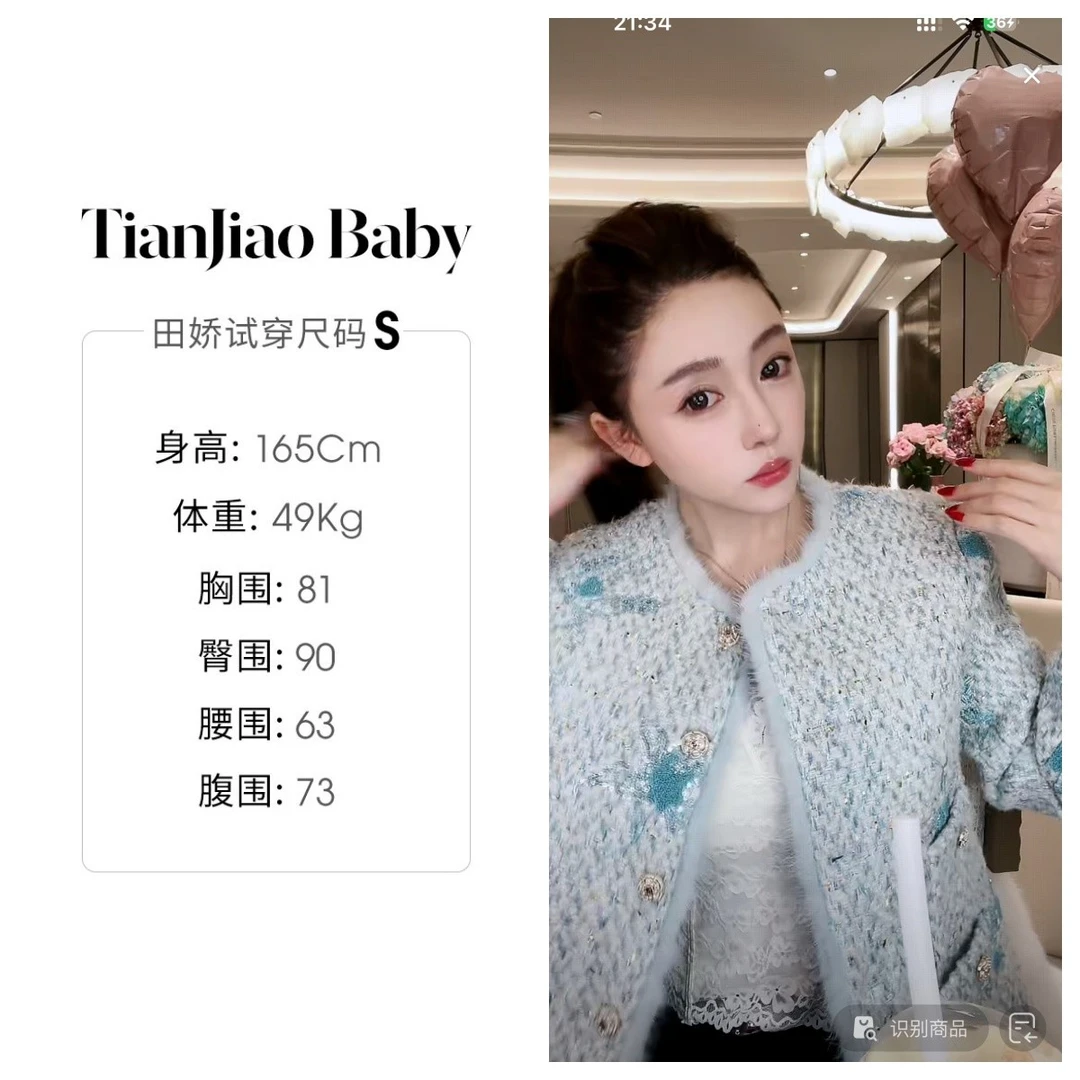 田娇baby2025秋季新款 小香外套 小香风气质洋气蓝色时尚秋冬外套