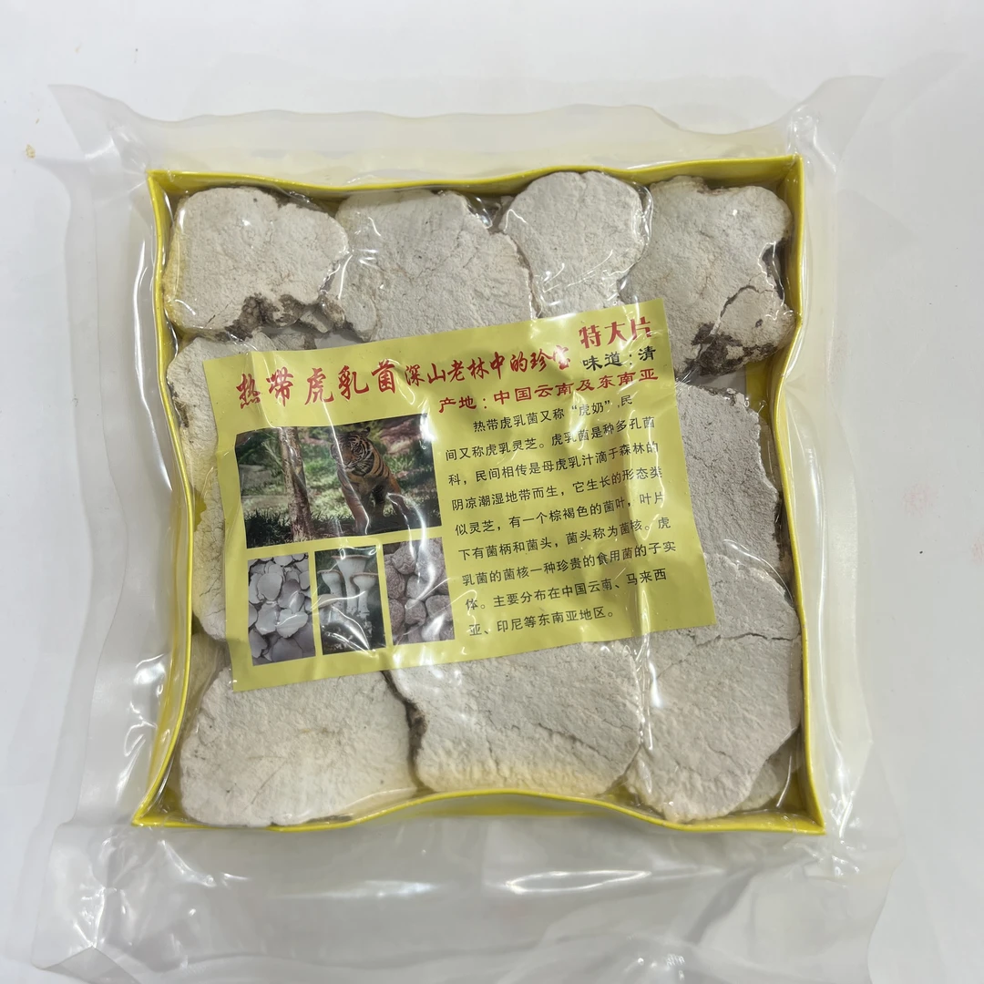 【滋补】虎奶【虾干福利】