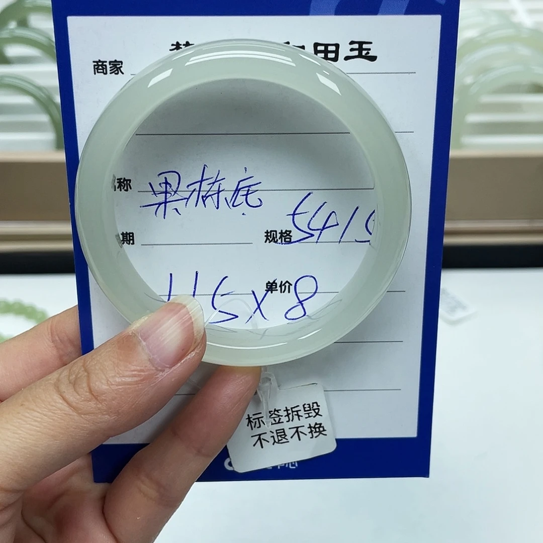 和田玉未镶嵌手镯