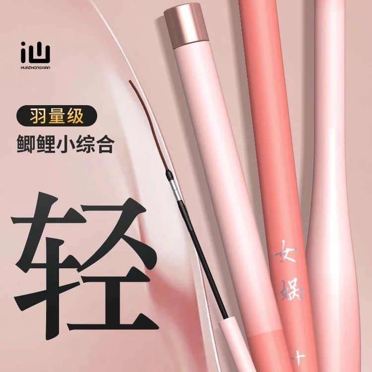 画中仙女娲鲫鱼竿手杆超轻量超硬超细钓鱼竿十大小综合台钓竿品牌