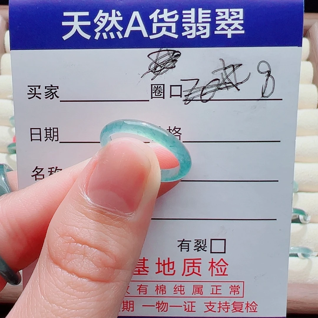 翡翠未镶嵌戒指戒圈