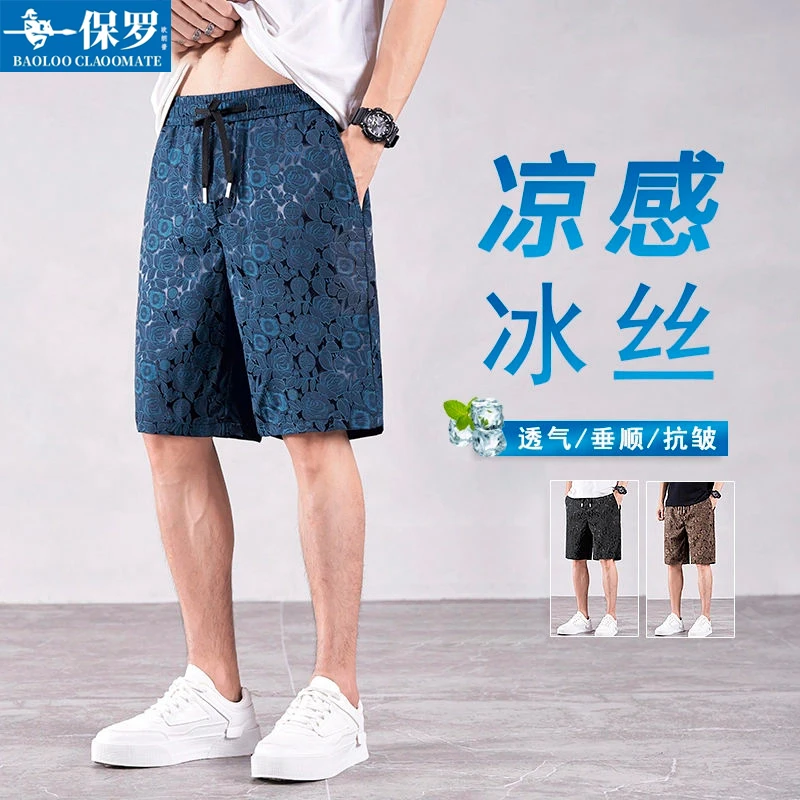 夏天透气冰丝休闲薄款短裤男士宽松百搭大码直筒五分裤男款