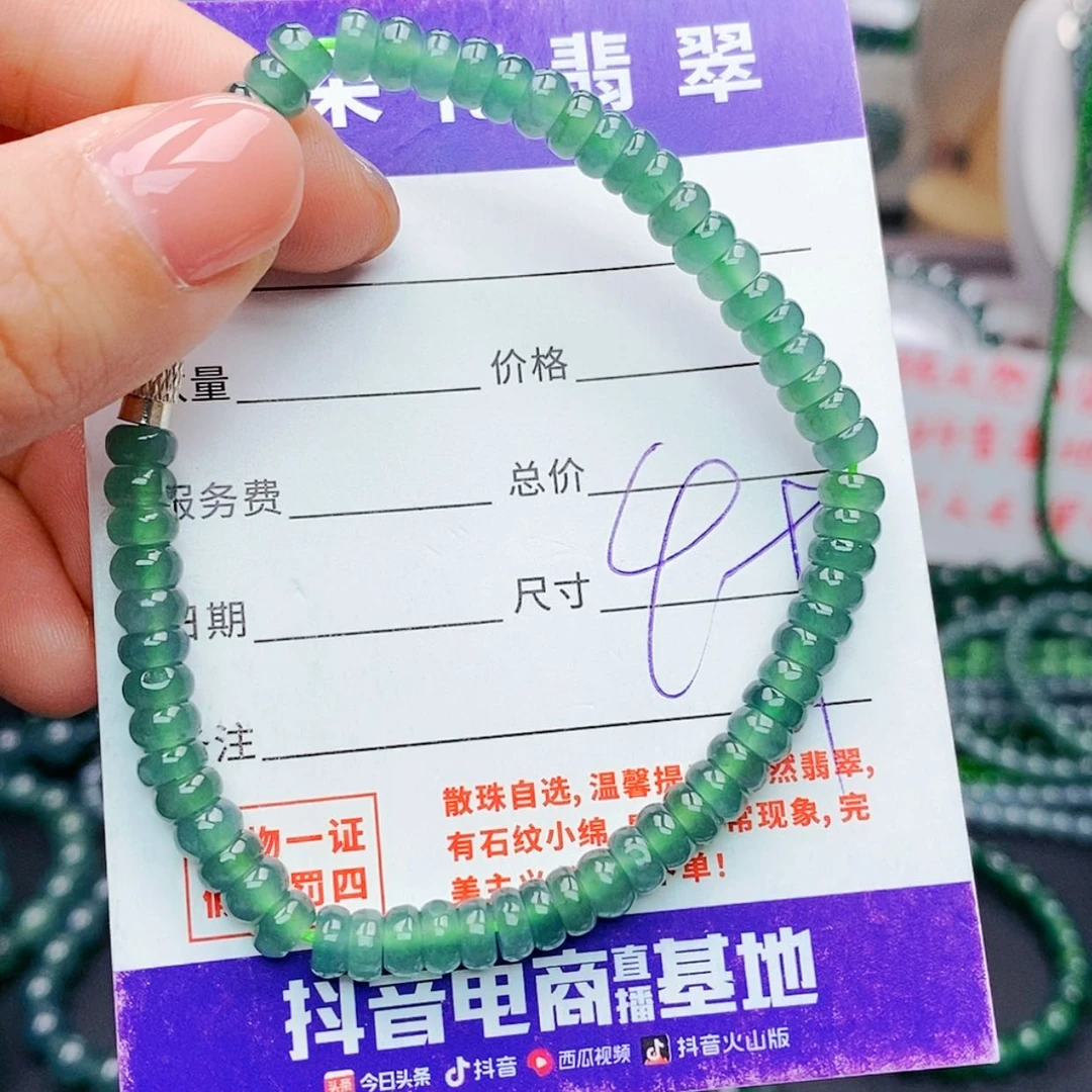 【闪购商品】未镶嵌手链翡翠翡翠