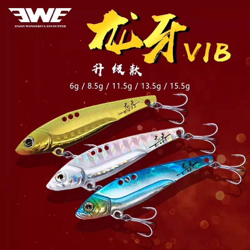EWE美夏龙牙VIB路亚饵远投震动全泳层翘嘴海鲈鱼鳜鱼金属亮片假饵