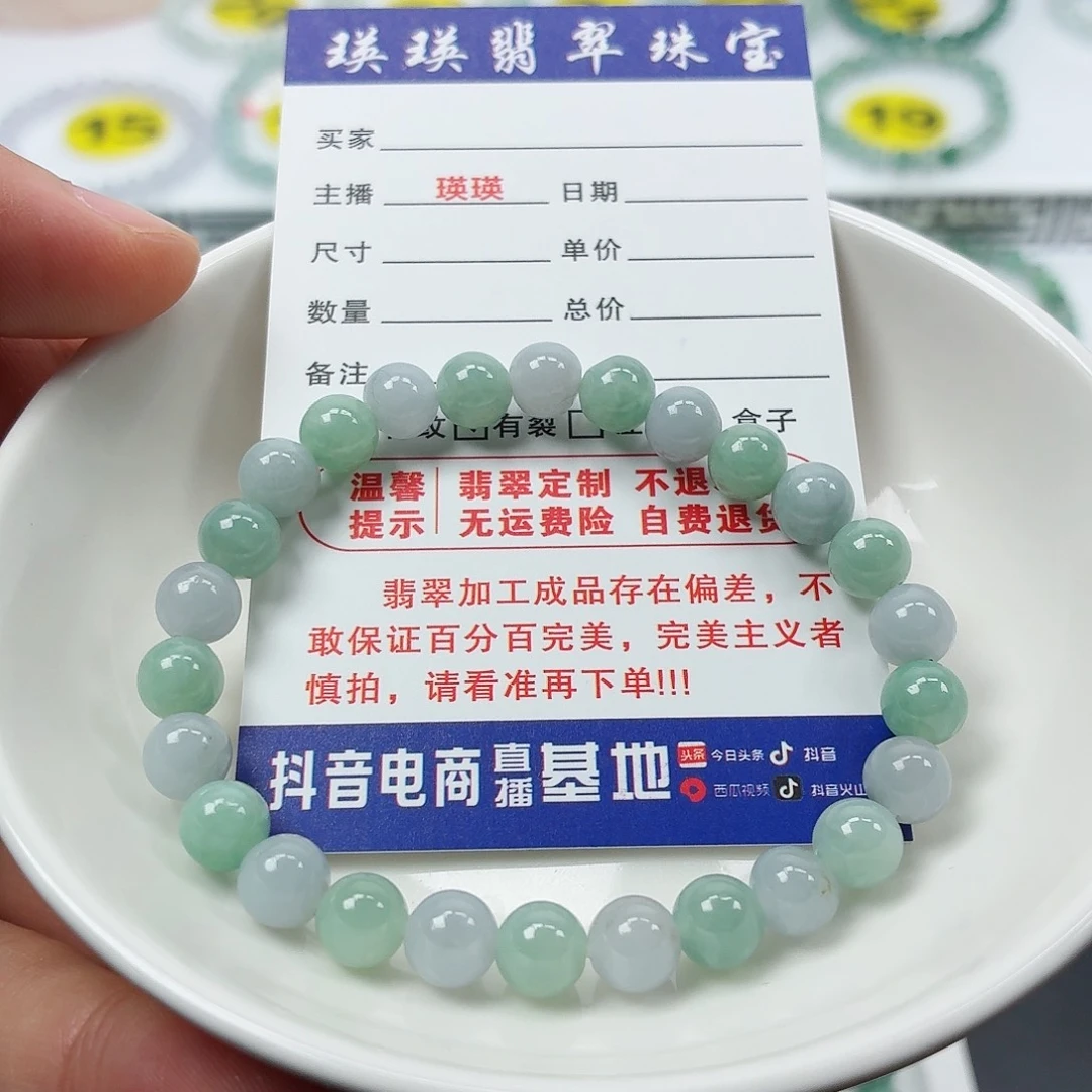 翡翠未镶嵌手串卡6.8（货尾）