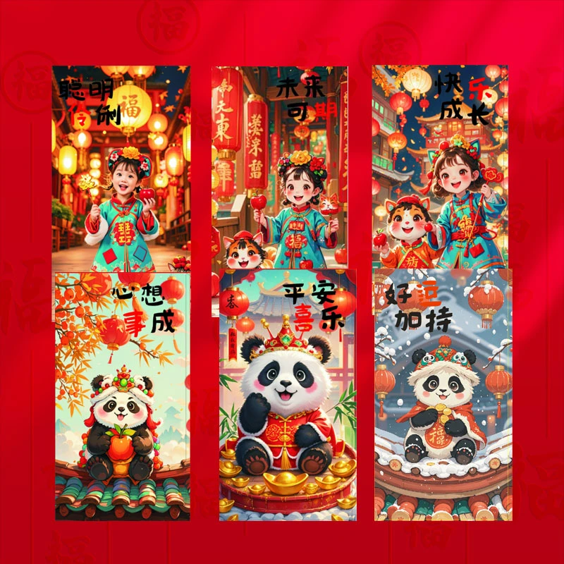 2025创意新款红包国潮熊猫福娃卡通春节个性利是压岁红包加厚硬卡