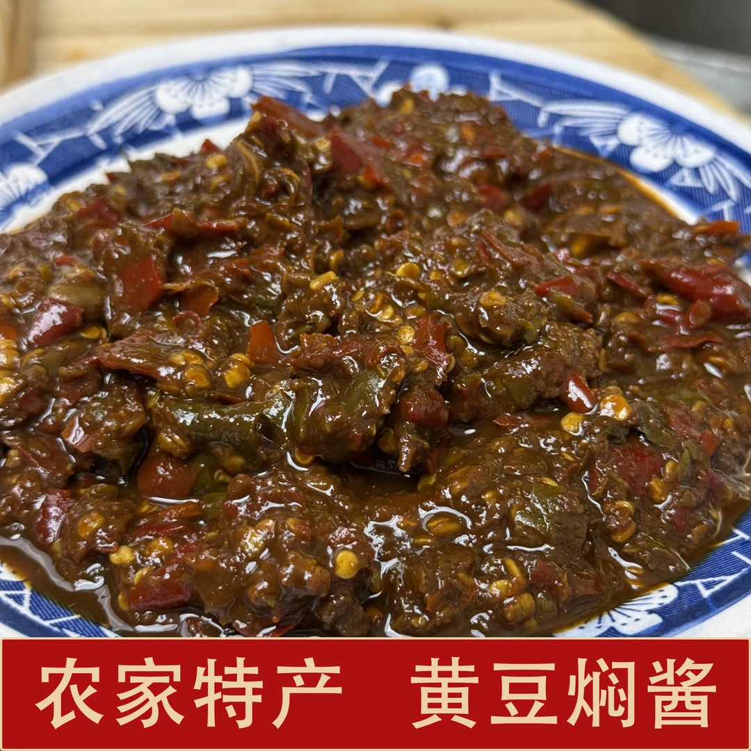 农家传统纯手工闷酱正宗黄豆酱辣椒酱拌饭拌面开胃下饭石磨豆瓣酱