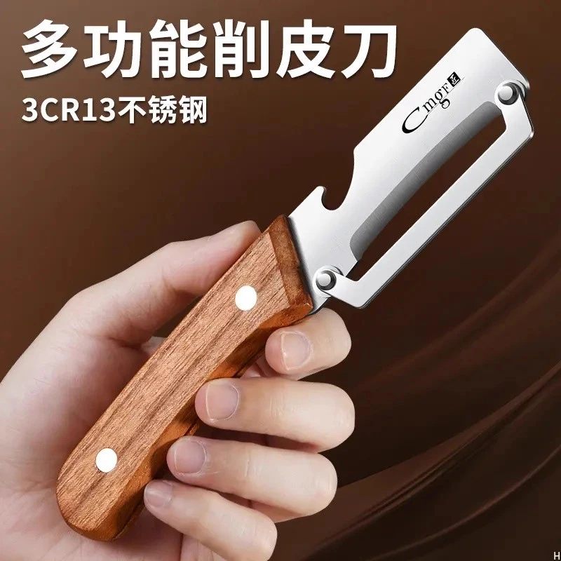 木柄多功能削皮刀新款不锈钢削甘蔗皮的刀厨房用削南瓜莴笋刮皮刀