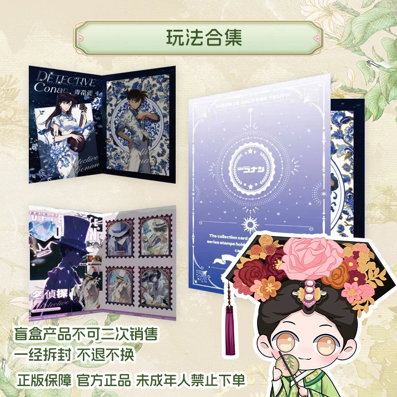 【玩法合集】名侦探柯南邮票集- 明遇文创-收藏
