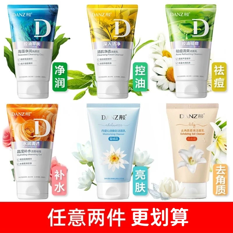 丹姿洗面奶祛痘绿茶洗面奶洗颜泥补水保湿深层清洁控油洁面乳女