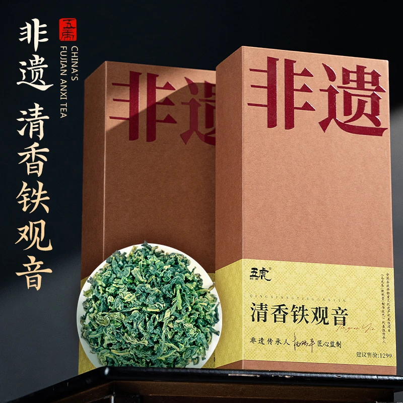五虎非遗清香铁观音袋泡茶书型盒250g/盒