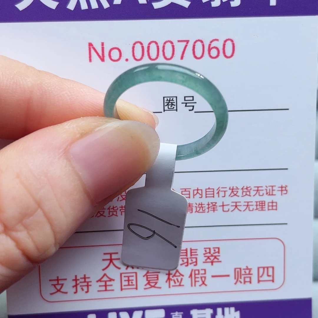 【闪购商品】翡翠戒指未镶嵌天然