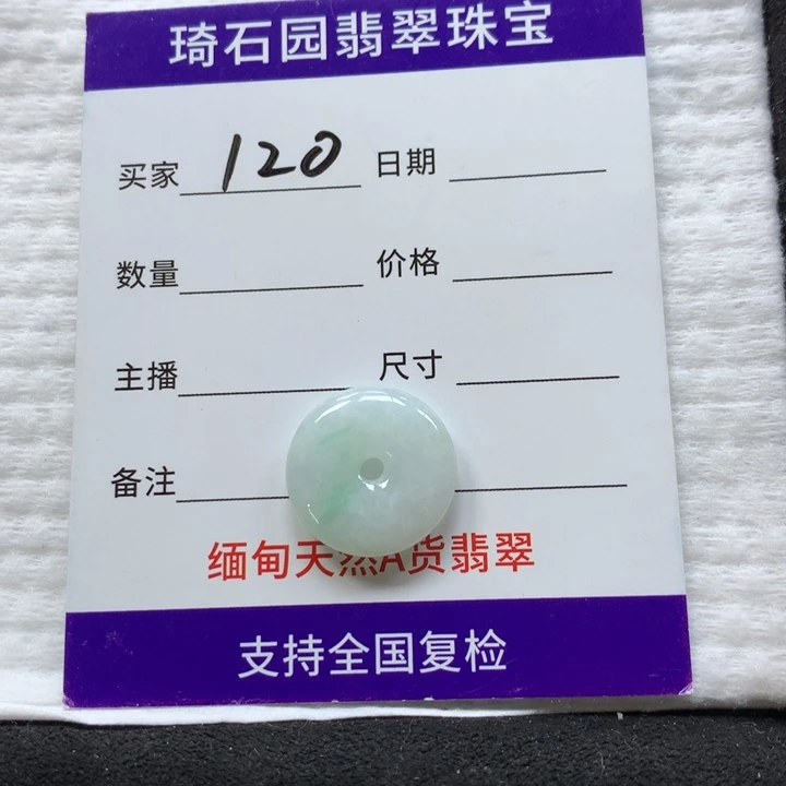 翡翠未镶嵌颈饰缅甸A货翡翠