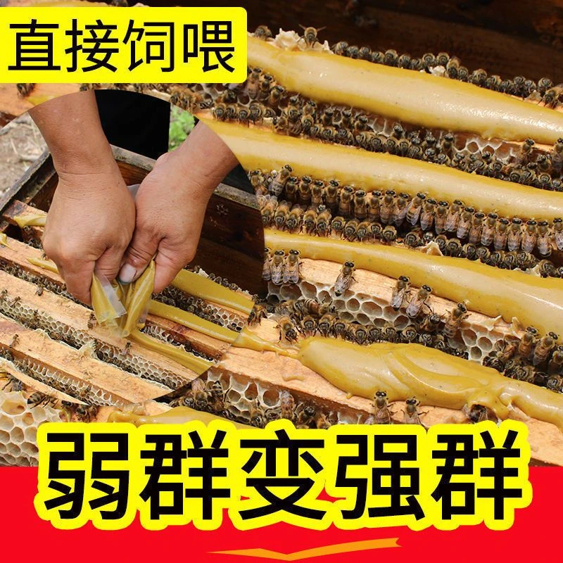 花粉浆喂蜂养蜂专用蜜蜂中蜂饲料蜂粮油菜花粉蜂具工具