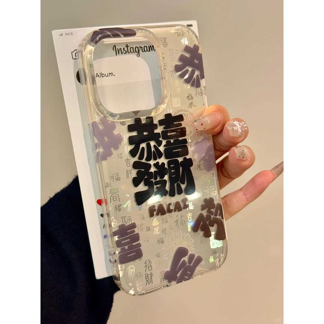 欧克里里恭喜发财百福图适用苹果16promax手机壳15/14/13/12/11女