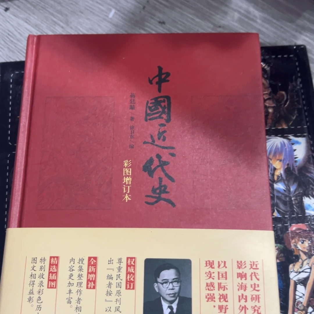 中国近代史十米一个