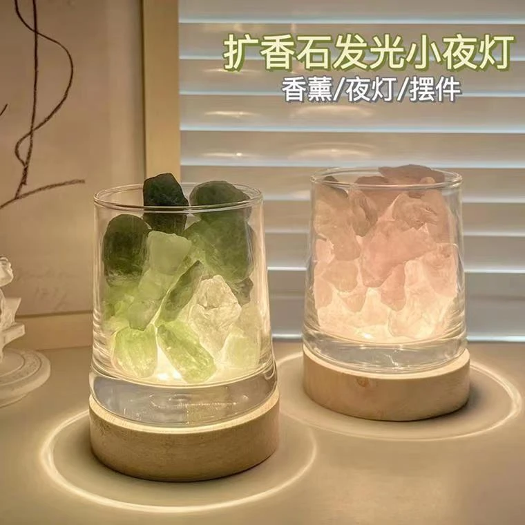 高颜值居家香薰精油收纳杯水晶玻璃瓶罐发光底座灯摆件扩香石容器