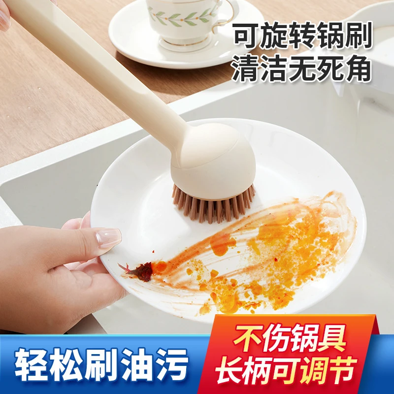 旋转锅刷去污锅刷多功能家用不沾油软毛长柄洗锅清洗刷