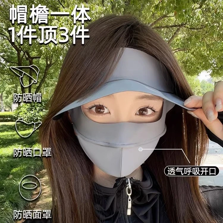 冰丝面罩全脸脸罩防紫外线骑行透气遮阳百搭大帽檐脸基尼防晒口罩