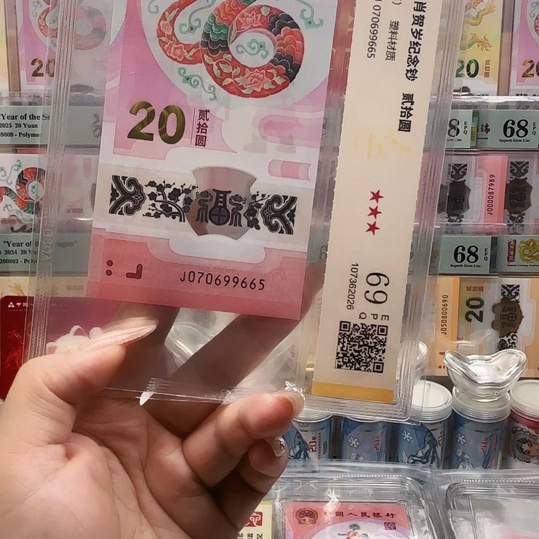 创***！塑料070699665单张