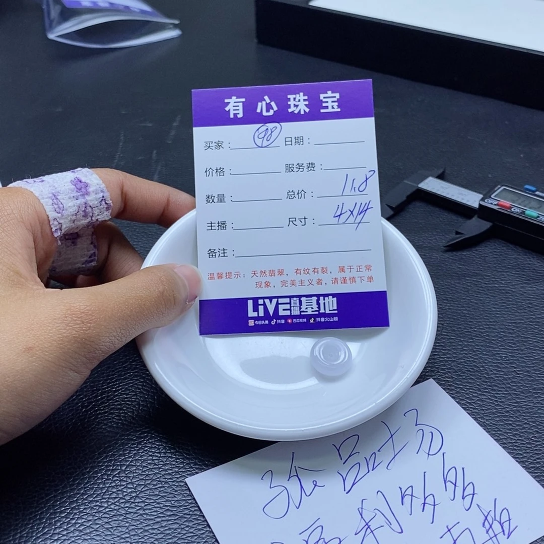 翡翠散珠翡翠翡翠