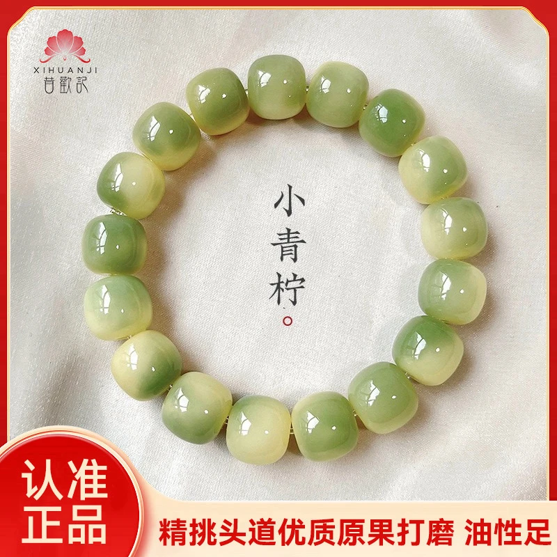 【小青柠】菩提单圈手串 菩提根国风文玩绕指柔