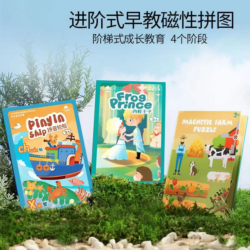磁性拼图书玩具蒙氏益智早教 科学