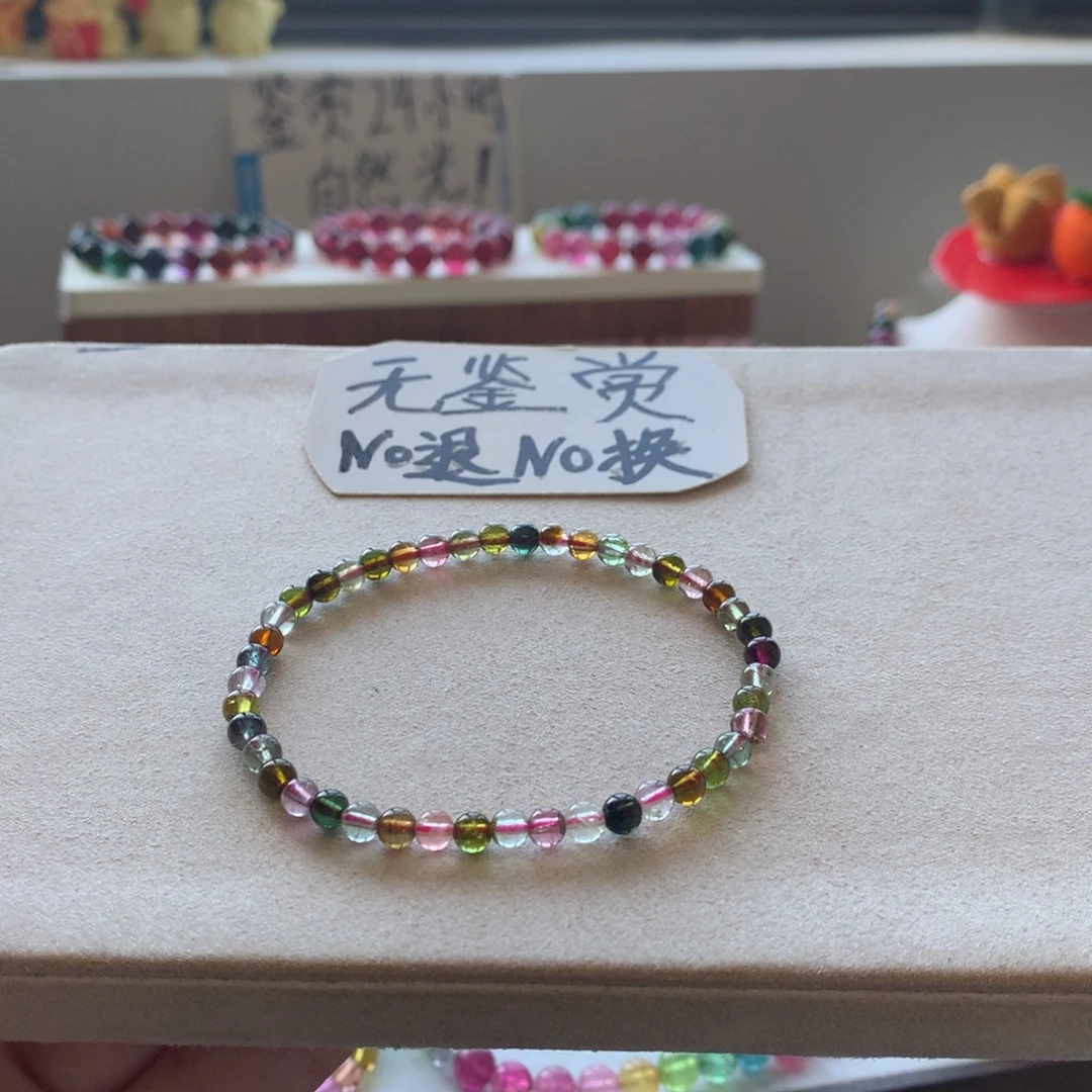 手链未镶嵌碧玺不退换