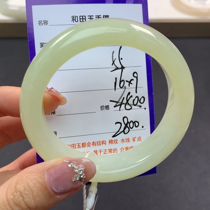 和田玉手镯未镶嵌