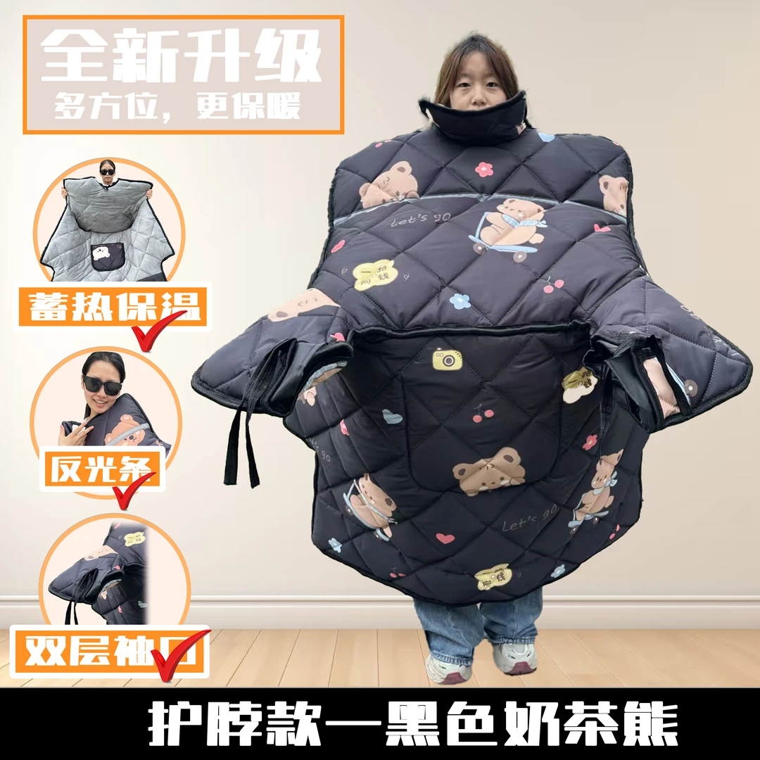 【护脖】天-合~新款升级保暖加保温口袋防水防雨挡风被