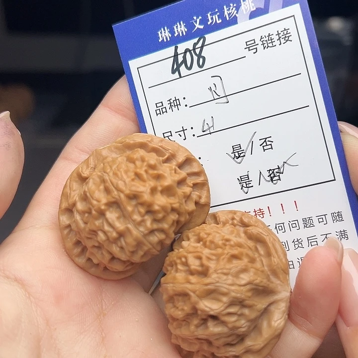 文玩核桃吊坠核桃树等408