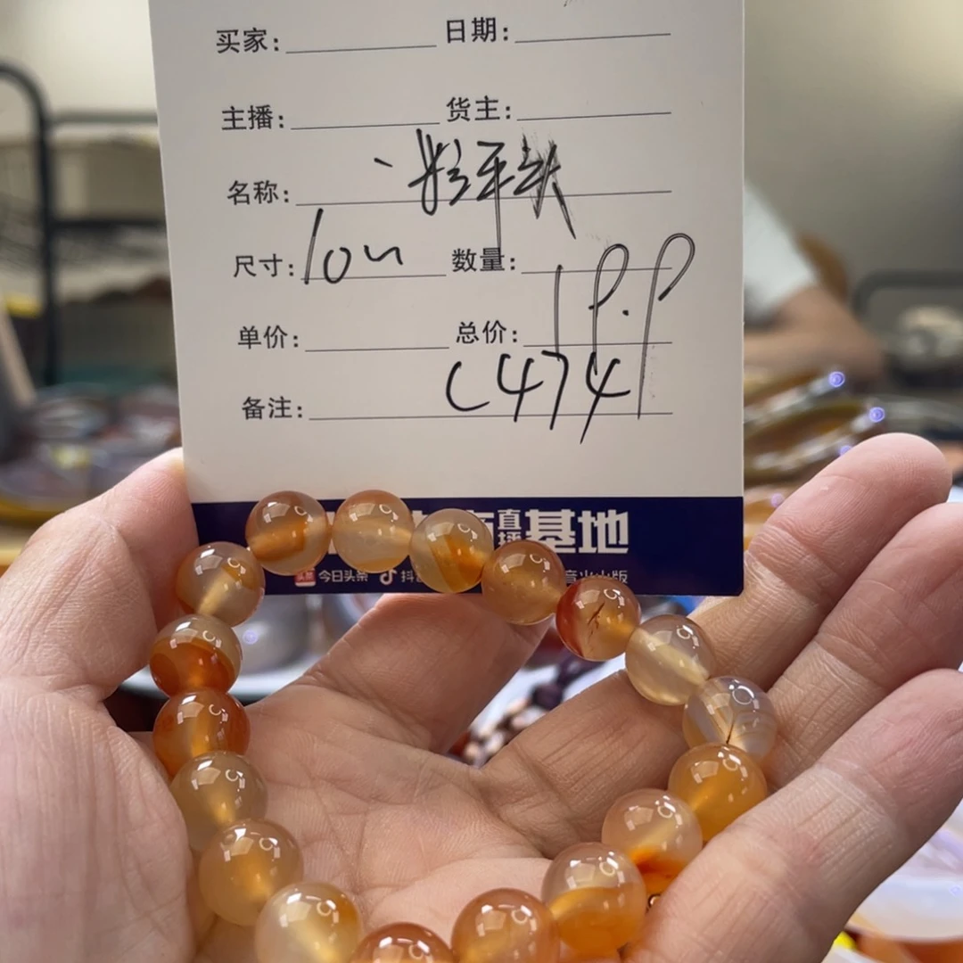 玛瑙/玉髓手镯未镶嵌