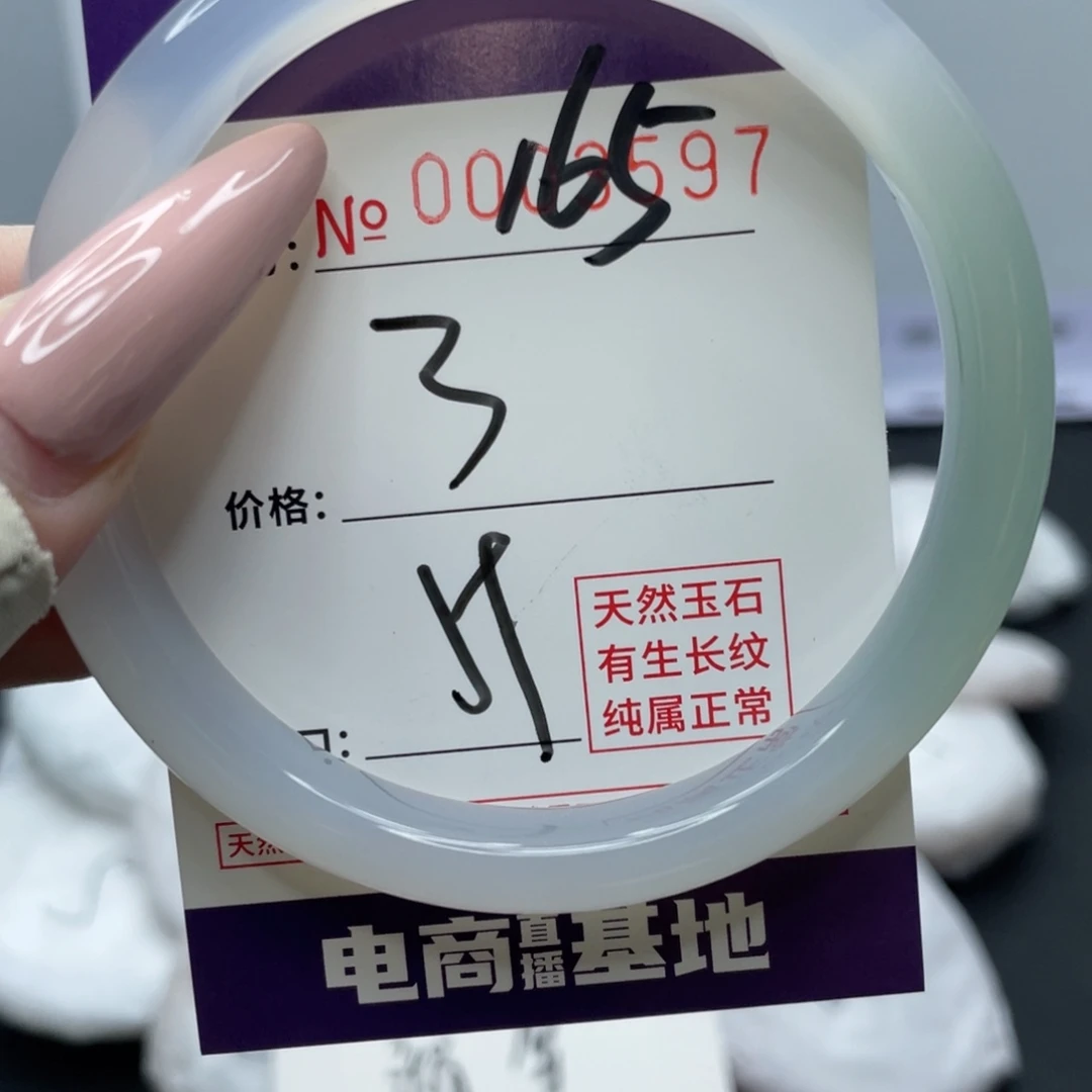 玛瑙/玉髓合金手镯165
