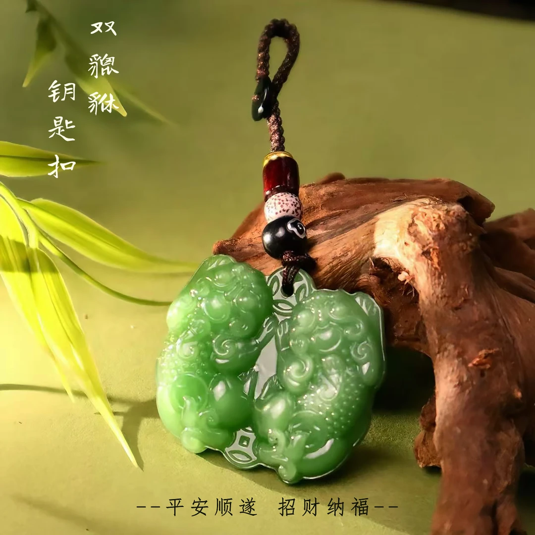 松间揽翠碧绿招财纳福公母双貔貅钥匙扣驾车个人用品