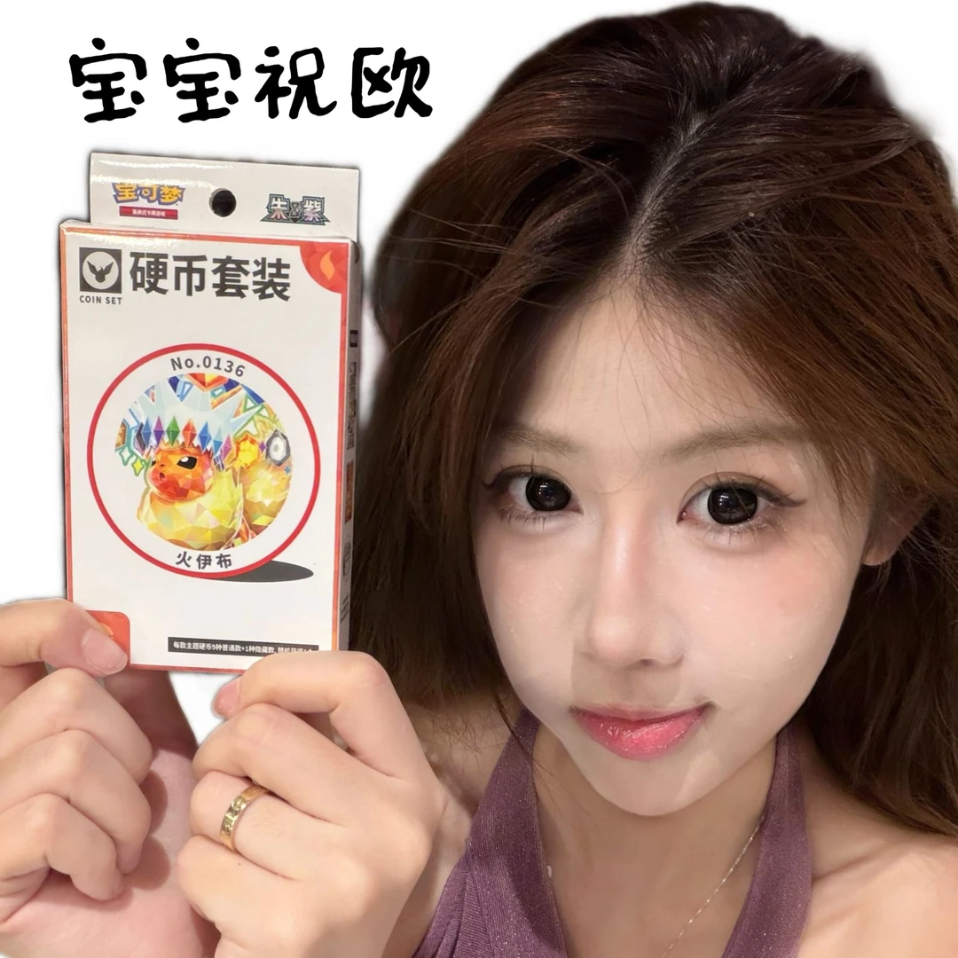 【我欧拆卡】宝可梦简中太晶盛聚17.5硬币套装卡牌盲盒(默认代拆)