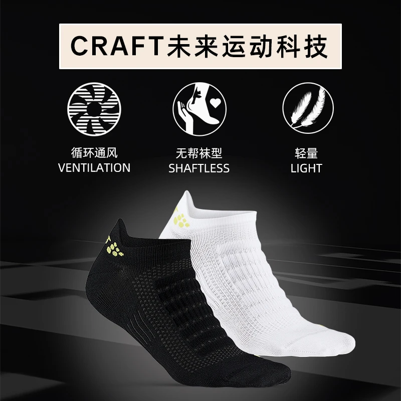 瑞典CRAFT跑步运动无帮袜子