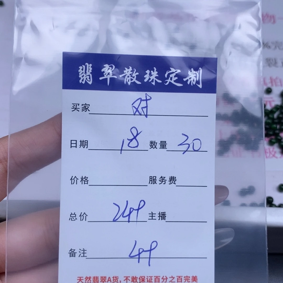 颈饰未镶嵌翡翠_****我翡翠