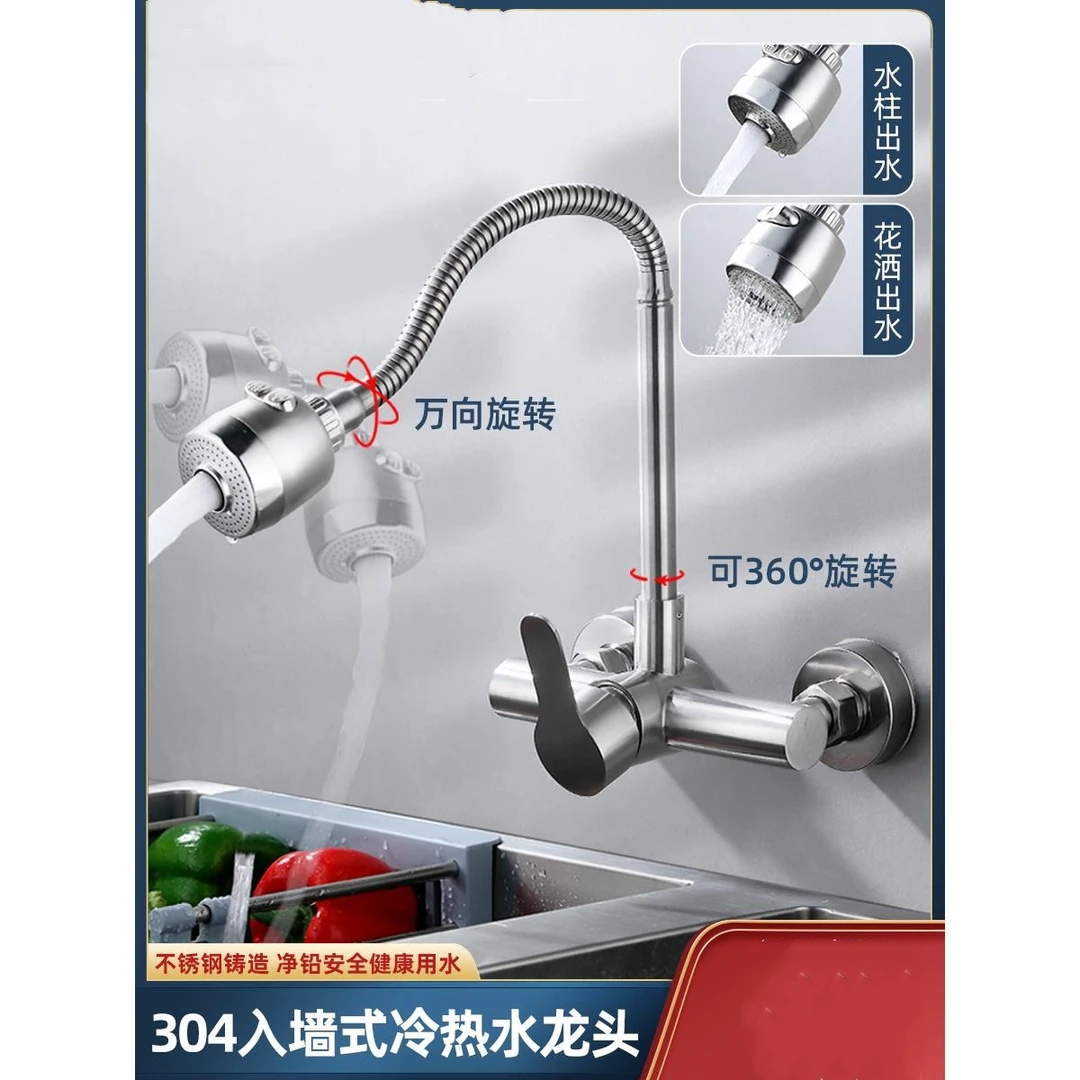 九牧王304不锈钢入墙式水龙头冷热双孔洗衣盆洗衣池厨房洗菜盆