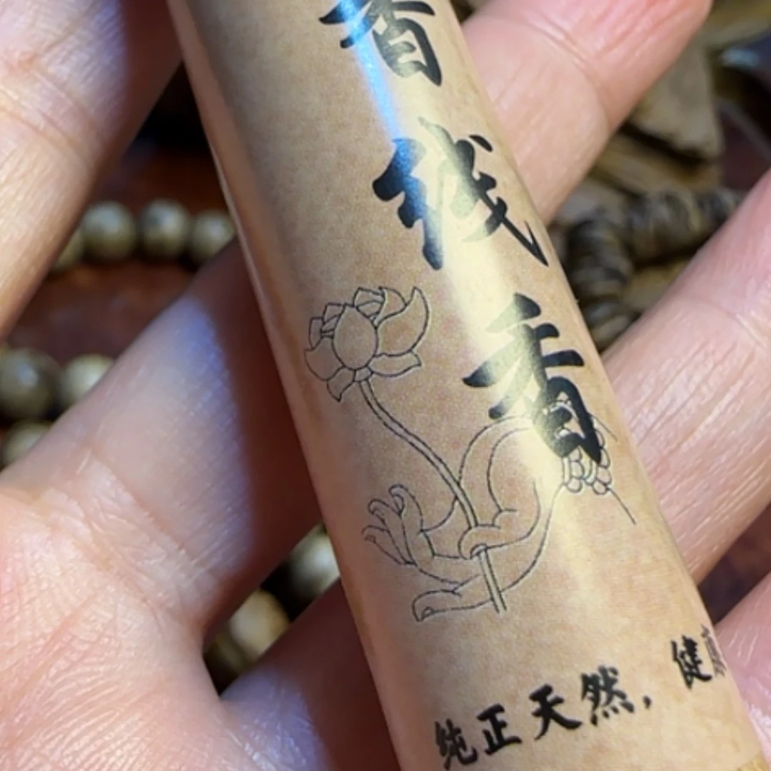 【闪购商品】沉香手串老山檀香线香10克
