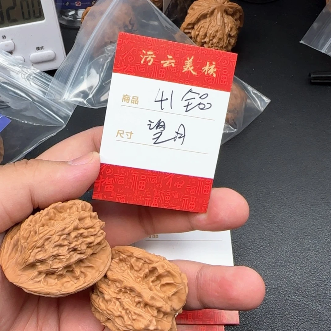 文玩核桃把件捶****锤41望月