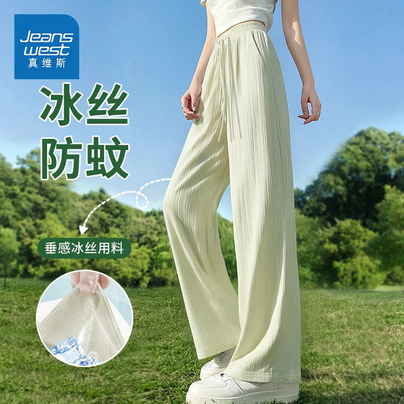 真维斯窄版裤子女运动休闲速干冰丝防蚊裤女士夏季新款垂感阔腿裤