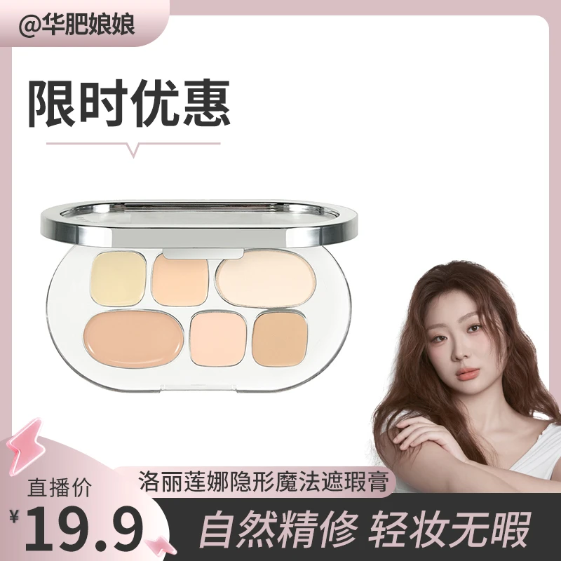 三福 洛丽莲娜 隐形魔法遮瑕膏484875