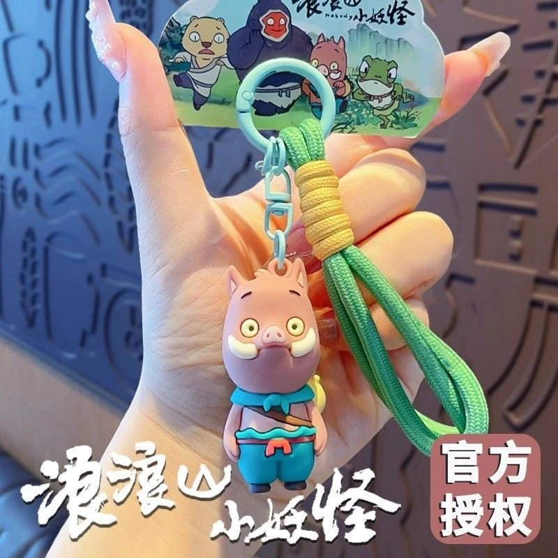 卡通正版浪浪山小妖怪玩偶动漫周边公仔钥匙扣包包挂件配饰小礼品